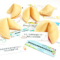 幸運籤餅牛奶風味8入 幸運福氣禮盒裝FORTUNE COOKIES