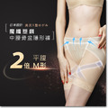 日本ARGENTDA 魔纖中腰骨盆隱形褲 (塑身褲)_1