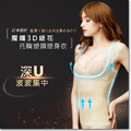 日本ARGENTDA 魔纖3D緹花托胸塑身衣 (塑身背心)_1