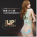 日本ARGENTDA 魔纖3D立體托胸連體雕塑衣 (塑身衣)_1