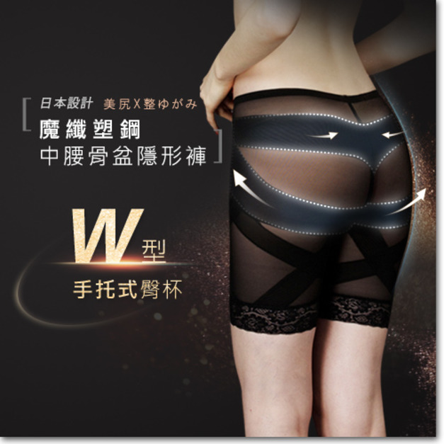 日本ARGENTDA 魔纖中腰骨盆隱形褲 (塑身褲)