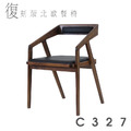 北歐風復刻版餐椅(C-327)_1