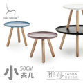 【現貨】北歐風小圓几茶几50CM (T407)_1