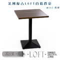 【現貨】法國復古LOFT百搭餐桌 (830)_1