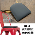 【滿千免運】Tolix鐵凳/餐椅 通用款坐墊 軟包坐墊 (wy-pad2)_1
