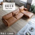L型沙發/三人+貴妃/頂級納帕牛皮 (S3009)_1