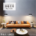 雙人座沙發/頂級納帕牛皮沙發 (S3025)_1