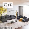 L型沙發/三人+貴妃/頂級甩紋皮 (S3031)_1