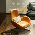 現代極簡北歐風雞蛋椅/休閒椅 LC004_1