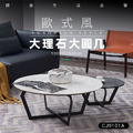 歐式簡約圓茶几 CJ9101-A 大理石_1