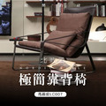 極簡北歐靠背椅 (LC007)_1