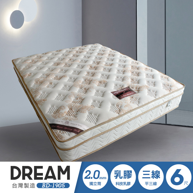 DREAM 夢幻雲端乳膠緹花6尺加大雙人 獨立筒床墊 (BD-1904-6)台灣製造/高碳鋼彈簧十年保固