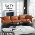 海島型沙發/三人+貴妃/頂級納帕牛皮 (S3065)_1