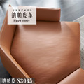 海島型沙發/三人+貴妃/頂級納帕牛皮 (S3065)_2