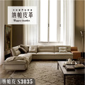 L型沙發/三人位(收納箱)+轉角+貴妃/頂級納帕牛皮沙發 (S3035)_1
