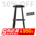 【出清特賣】美式復古LOFT工業風吧台椅 (503-30)