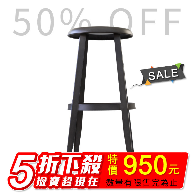 【出清特賣】美式復古LOFT工業風吧台椅 (503-30)
