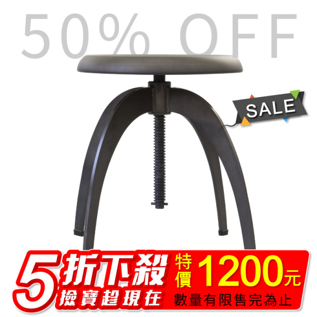 【出清特賣】美式復古LOFT工業風可調升降餐椅 (506L)