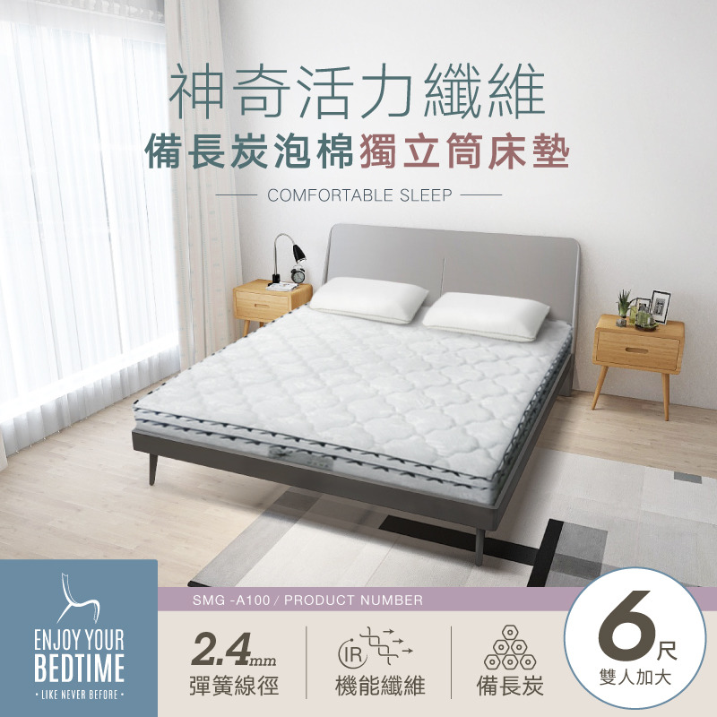 遠紅外線超強護邊硬式獨立筒床墊-6尺雙人加大 (SMG-A1006)