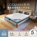 COOLMAX冷凝膠護邊獨立筒床墊-5尺標準雙人 (SMG-C0015)