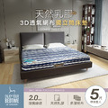 3D透氣護邊天然乳膠床墊-5尺標準雙人 (SMG-W5005)