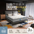 【特價】雅莎好眠床/強化護邊獨立筒床墊-3.5尺單人加大 (YS-RMO3)