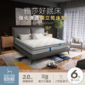 【特價】雅莎好眠床/強化護邊獨立筒床墊-6尺雙人加大 (YS-RMO6)