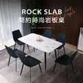 義式極簡岩板餐桌140CM (4-365)_1