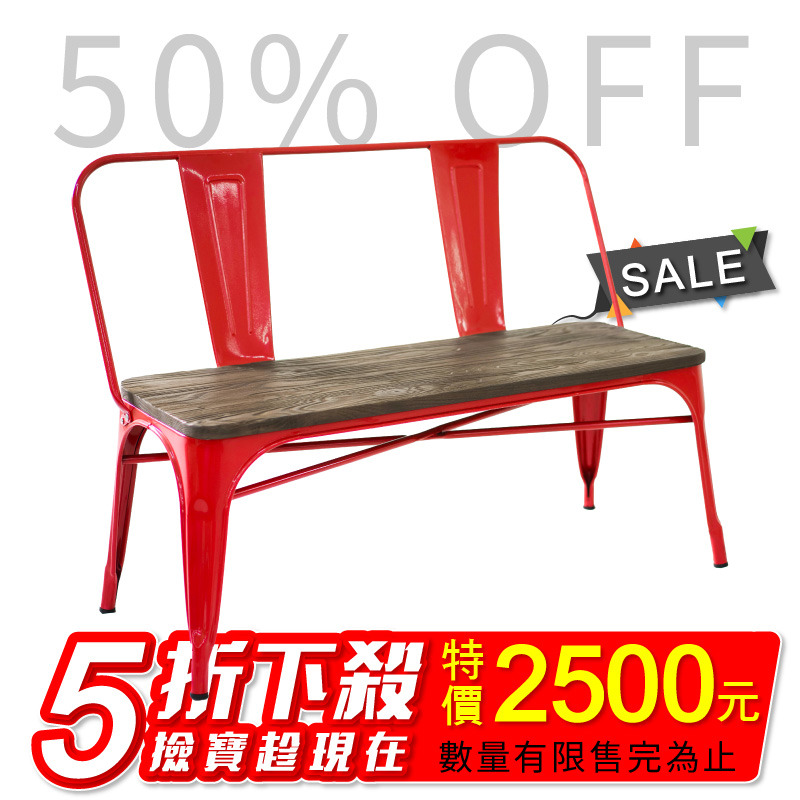 【出清特賣】法國復古工業風 Tolix 復刻版加板長凳 (WY-105)
