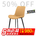 【福利品-出清特賣】義式極簡餐椅 (LLE-0031)