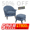 【出清特賣】複刻版經典沙發設計師愛用單人沙發~巴洛克(1097)
