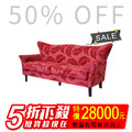 【出清特賣】最後1組-複刻版經典沙發設計師愛用 三人座沙發~紅鳳羽(0869)