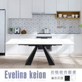 【現貨】Evelina Keion 極簡收合岩板長方形餐桌140~200CM (066)_2