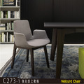北歐風復刻版餐椅 (C273)_1