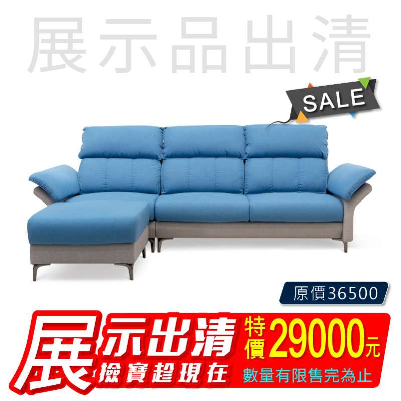 【展示品出清/特價/已含運】Bruto L型防潑水機能貓抓布沙發+日本鬼洗布紋貓抓皮/三人座+腳踏/總寬260cm/圖片色/色號:貓抓布LY7707(千草藍)+貓抓皮Y8310(銀鼠色)