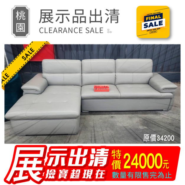 【出清特賣/已含運】展示品1組-L型皮沙發(8061)三人+貴妃(A:右貴妃)總寬272cm/圖片色