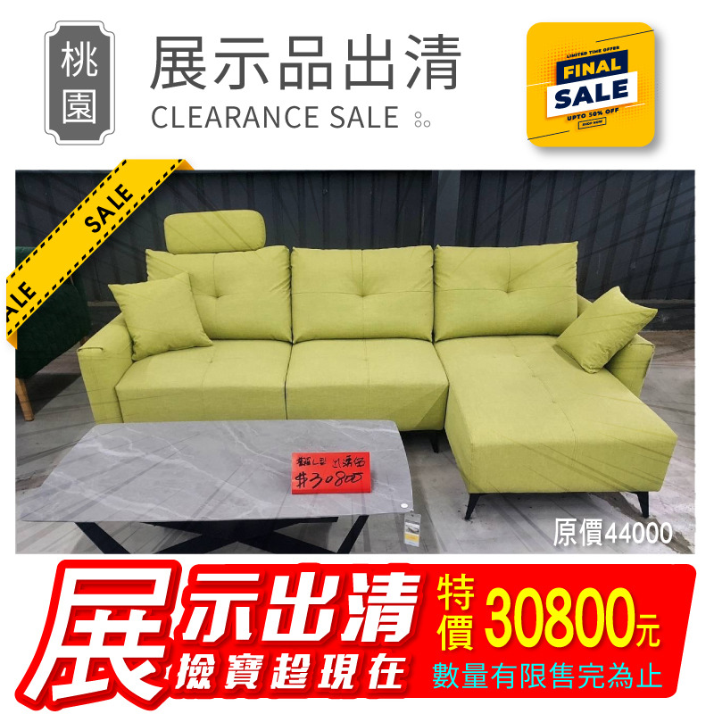 【出清特賣/已含運】展示品1組-普羅貓抓皮功能沙發(072)/三人+貴妃(B座向-左貴妃)總寬260cm/圖片色