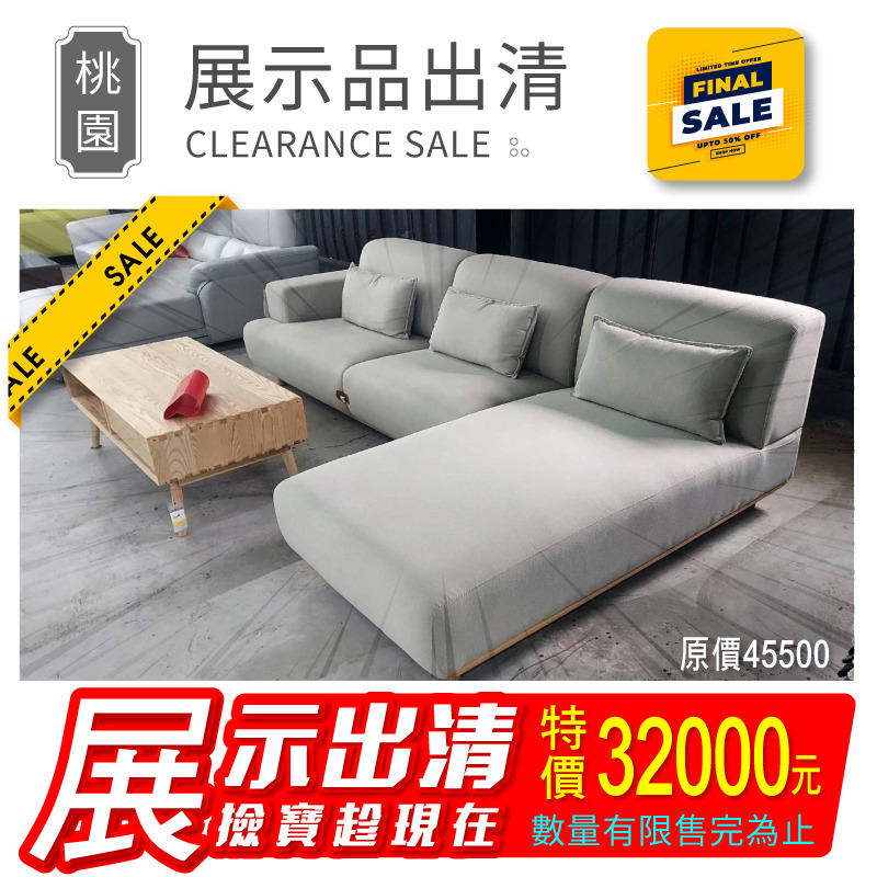 【出清特賣/已含運】展示品1組-博尼沙發(TPZ007)/三人+貴妃(B座向-左貴妃)總寬278cm/圖片色