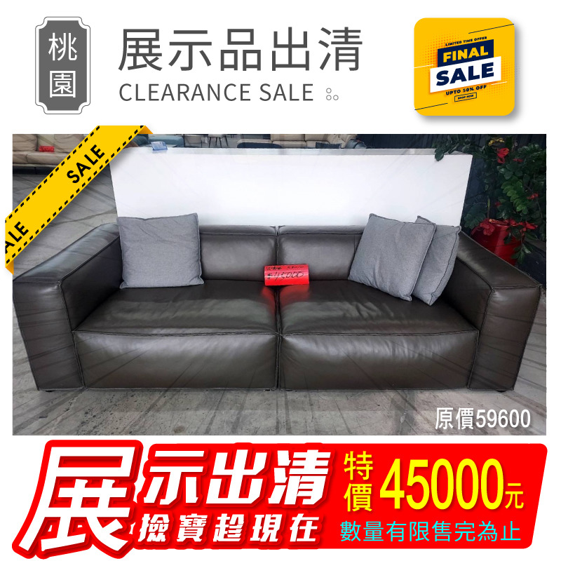 【出清特賣/已含運】展示品1組-頂級甩紋皮沙發(S3010)/四人雙扶手/總寬240cm/色號:BN-7628(深咖)