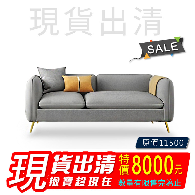 【出清特賣/已含運】北歐風格絨布沙發(10B)雙人座/總寬140公分/圖片色