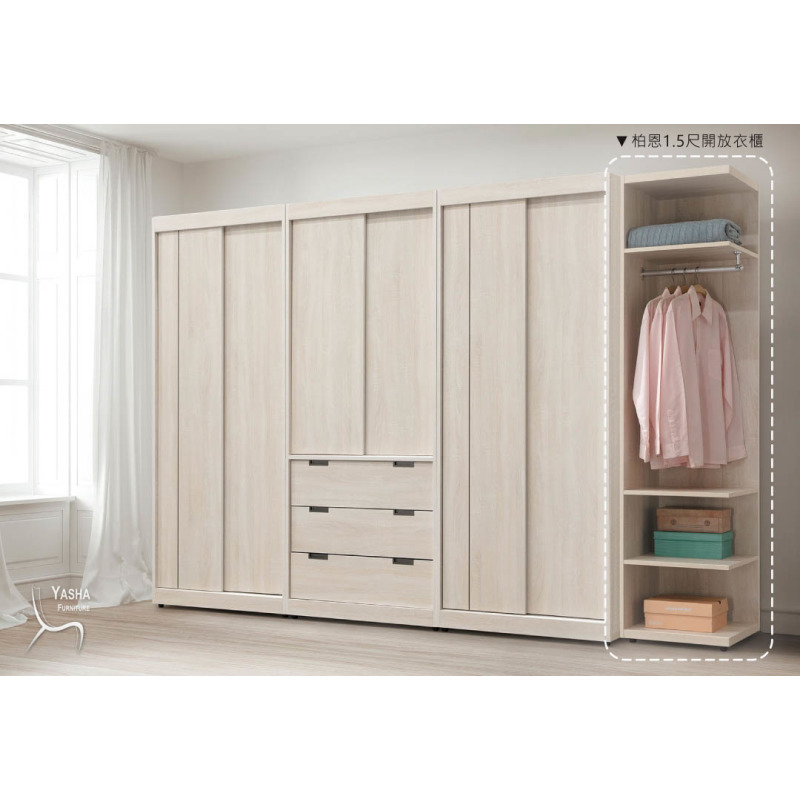 B90-05 柏恩1.5尺開放衣櫥 (HY712)