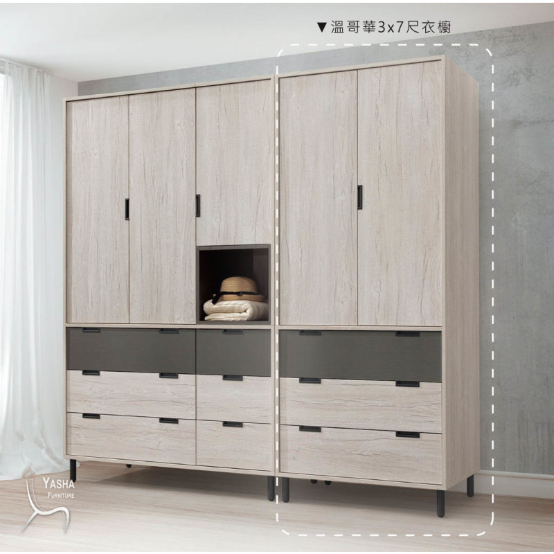 B102-04 溫哥華3×7尺衣櫥 (H311)