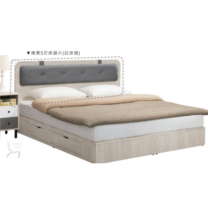 B101-09 雨果5尺床頭片(白炭燒) (H333)