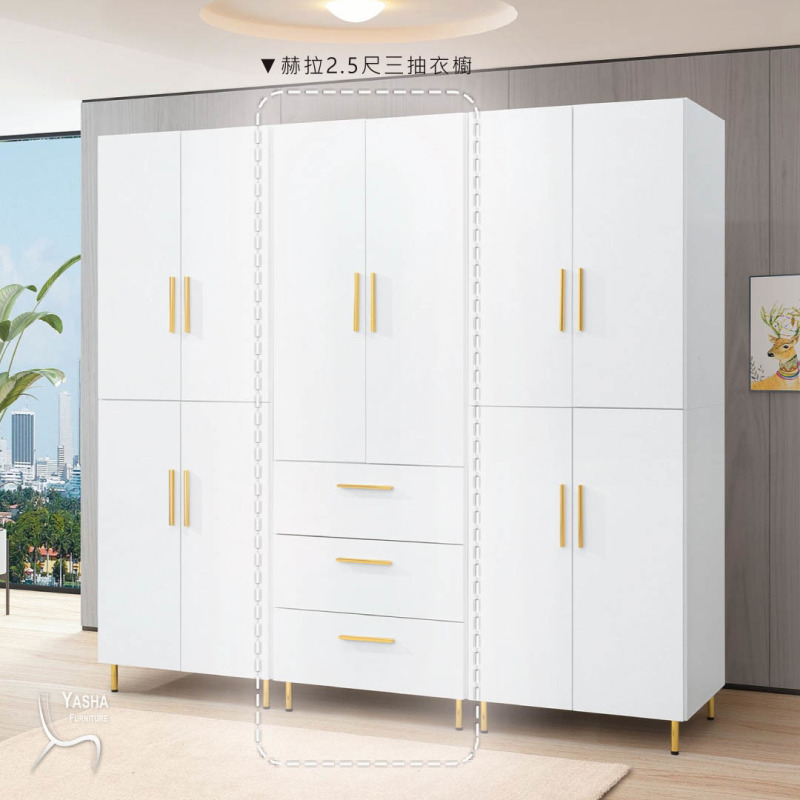 B98-03 赫拉2.5尺三抽衣櫥 (J608)