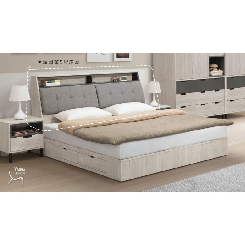 B101-02 溫哥華5尺床頭 (H301)