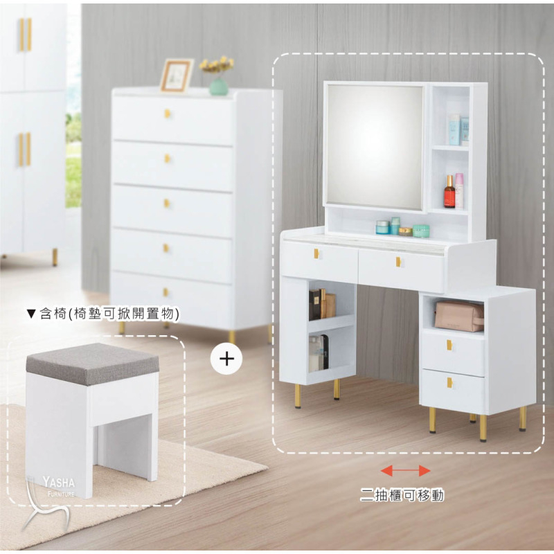 B97-09 赫拉2.7尺伸縮鏡台 (含椅)(J605+J606椅)