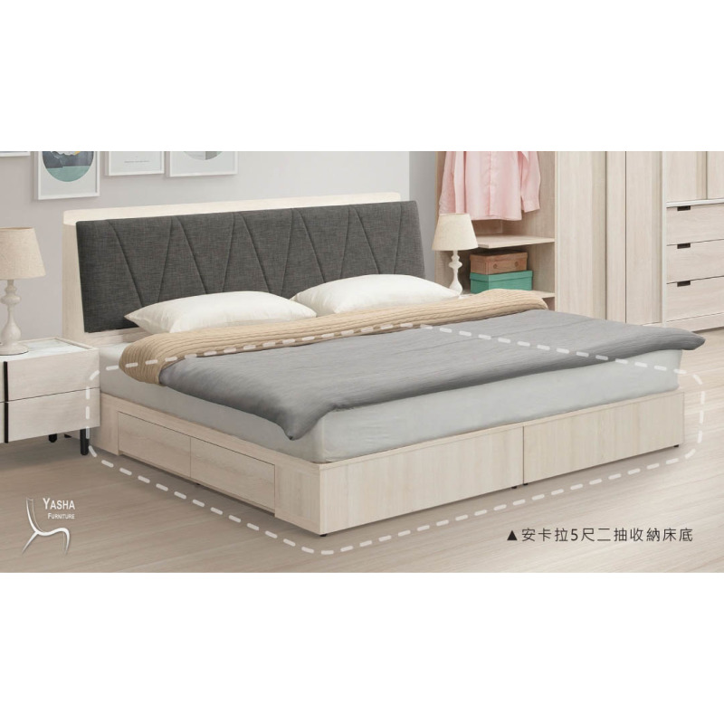 B89-03 安卡拉5尺二抽收納床底(HY773+HY774)