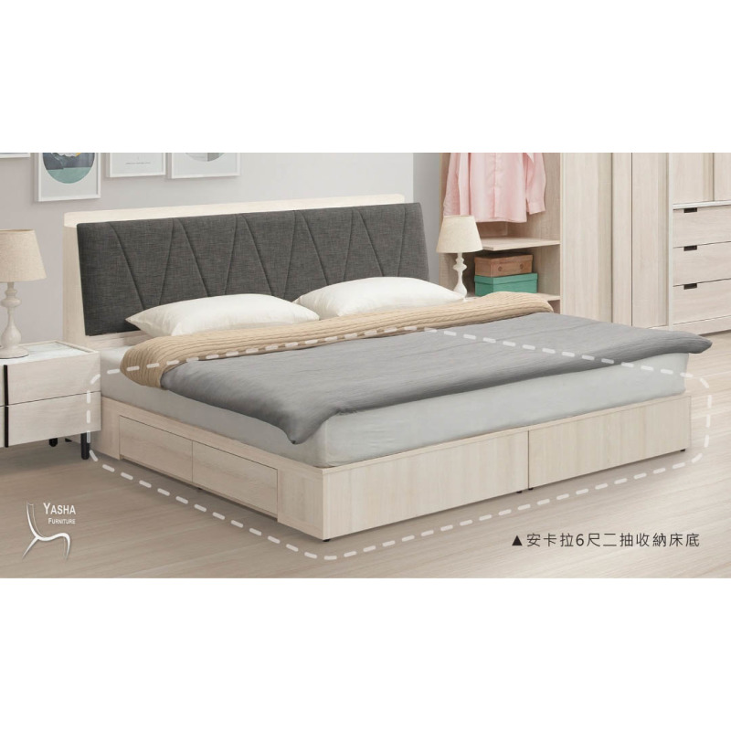B89-06 安卡拉6尺二抽收納床底(HY775+HY776)