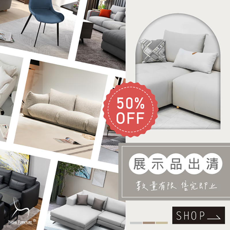 SALE 展示品/絕版品 【全面5折出清】