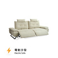 Extreme極致全功能電動沙發 防潑水防貓抓布沙發 雙人/三人(不含頭枕)_1
